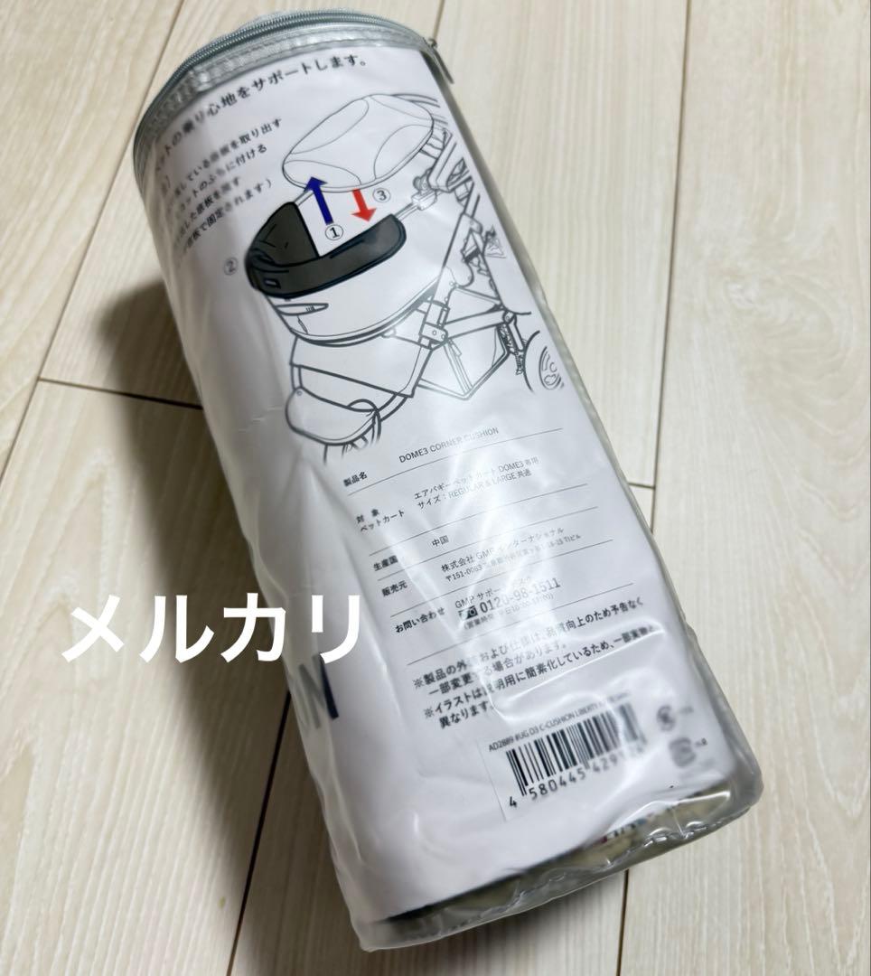 【直営店限定】エアバギー純正コーナークッション 限定品リバティ サンド
