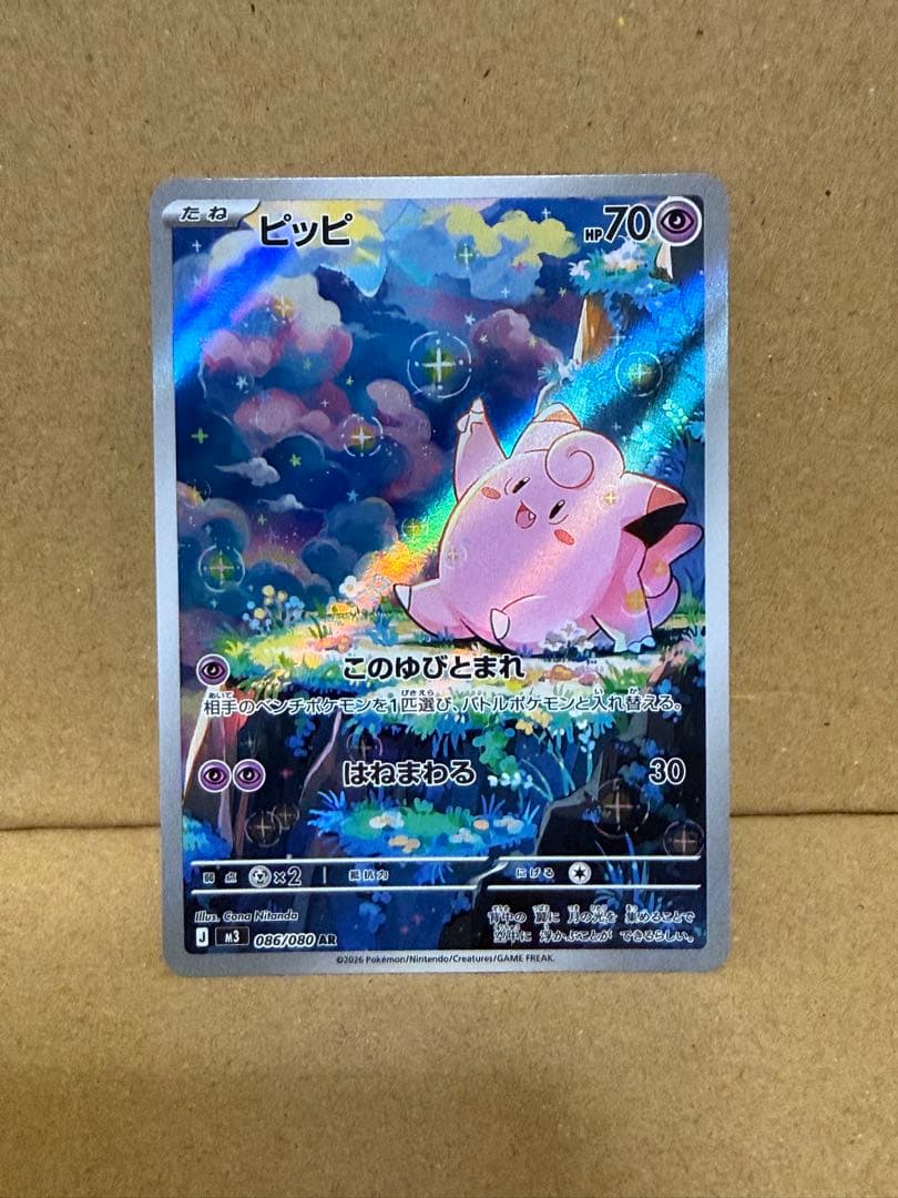 arまとめ売り 17枚セット ゲンガー フリーザー コダック ピッピ ニョロゾ