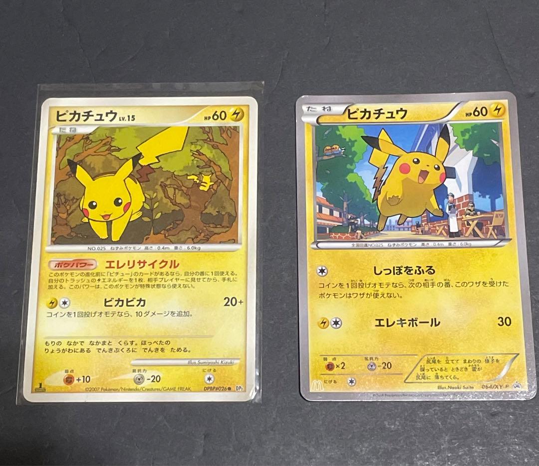 ポケモンカード ピカチュウ まとめ売り マクドナルドプロモ モンボミラー 旧裏
