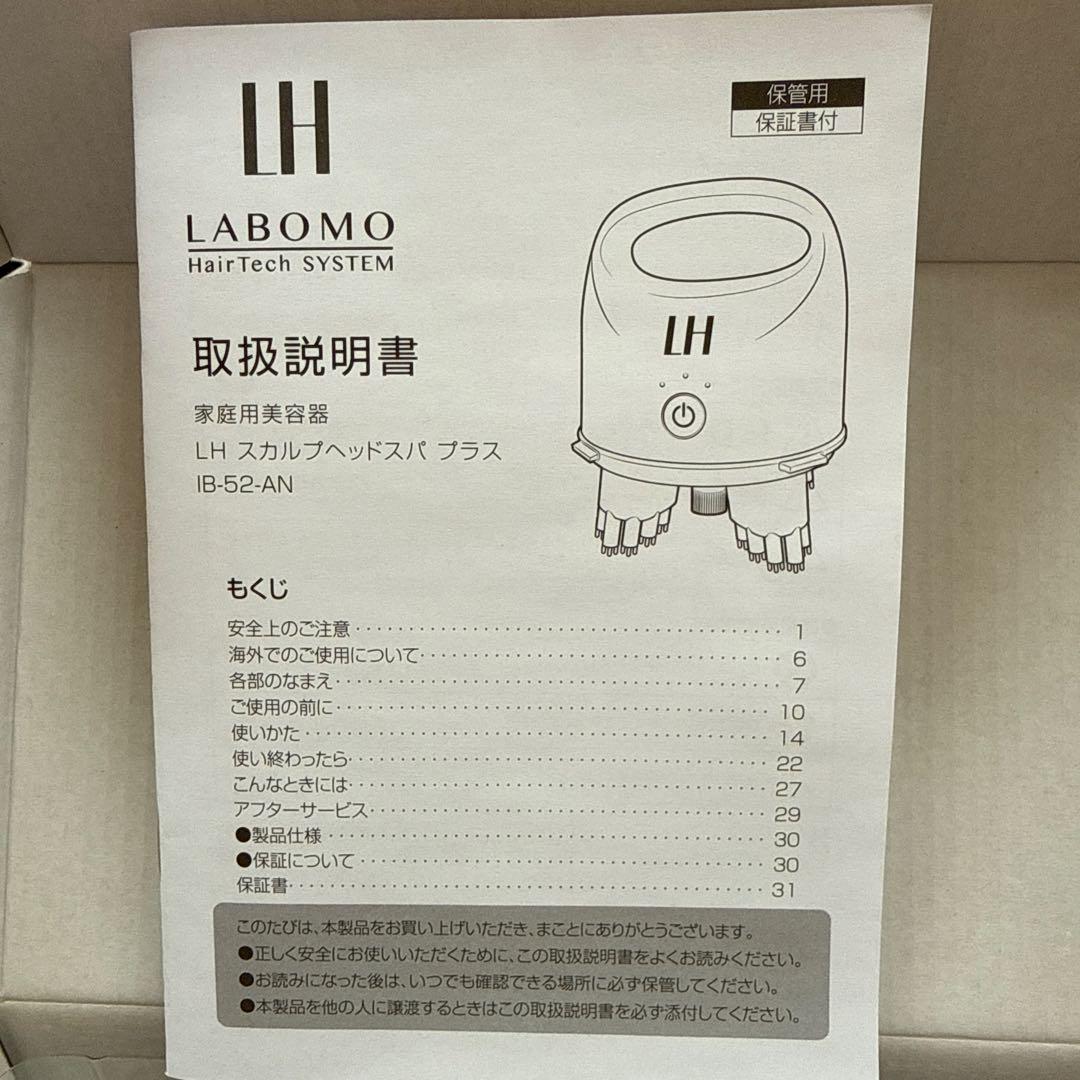 アートネイチャーLHスカルプヘッドスパプラス