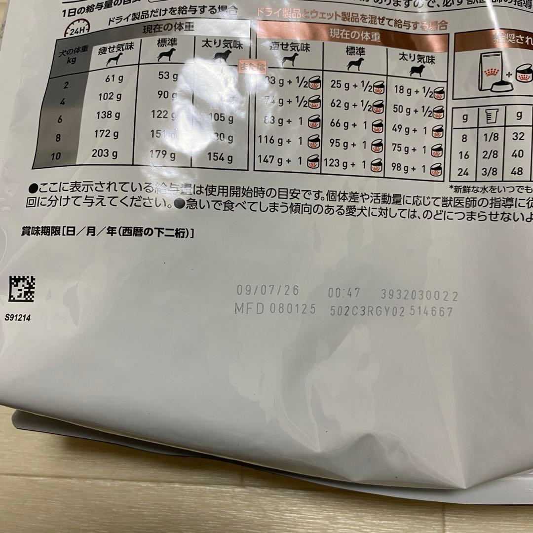  CANIN ロイヤルカナン 消化器サポート低脂肪3kg