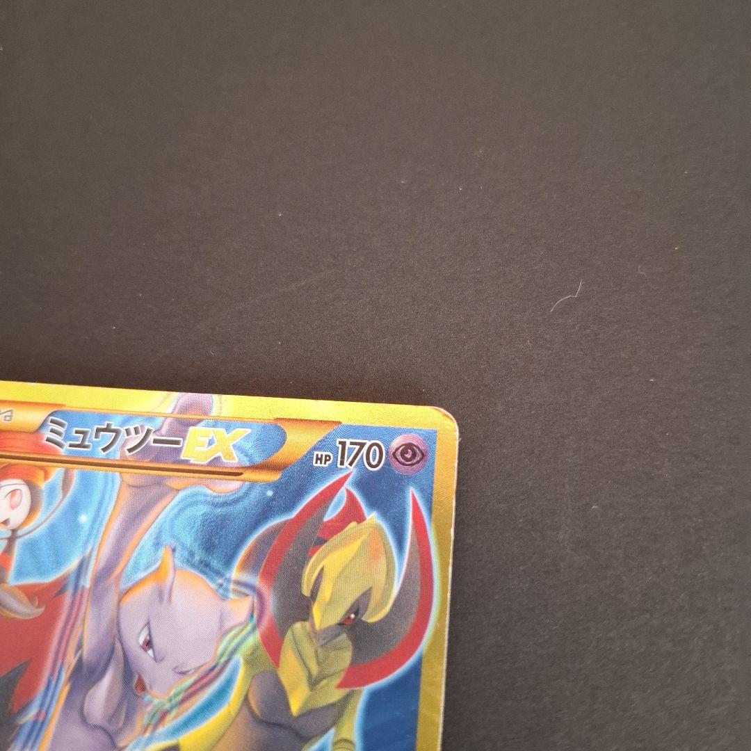ミュウツーEX ポケモンカード