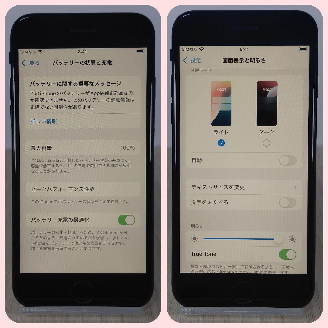 iPhone SE2 128GB SIMフリー バッテリー新品100% 大容量
