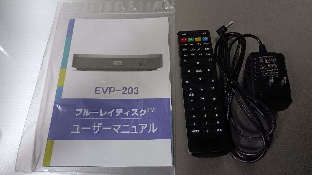 【美品】 DiDar ブルーレイプレーヤー EVP-203