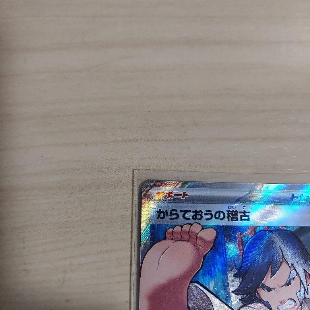 ポケカ　メガドリーム　まとめ売り　RR AR SR 他　52枚
