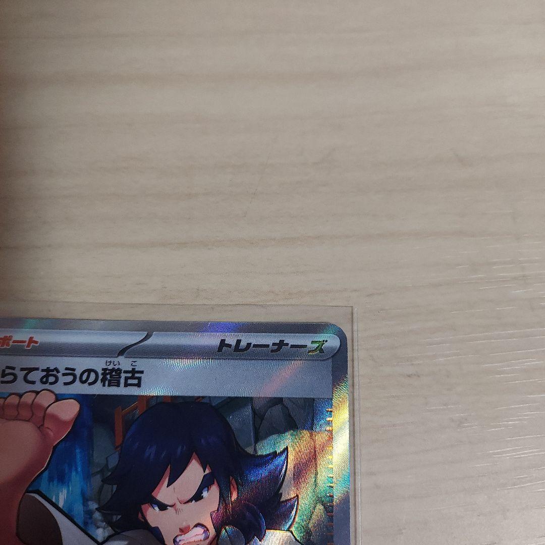 ポケカ　メガドリーム　まとめ売り　RR AR SR 他　52枚