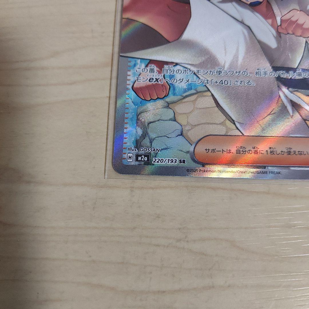 ポケカ　メガドリーム　まとめ売り　RR AR SR 他　52枚