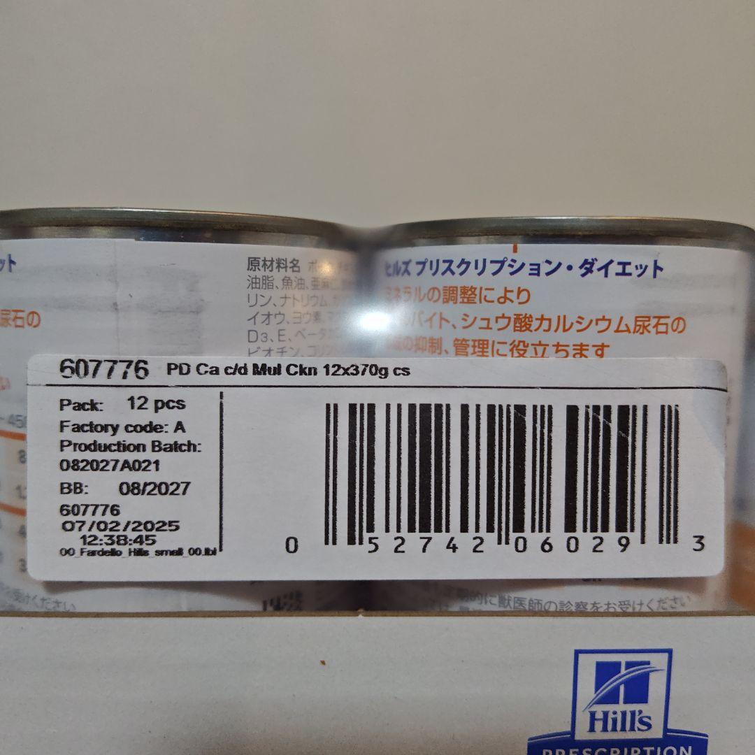 ヒルズ尿ケアc/dマルチケアチキンウエット缶犬用　370ｇ×12缶