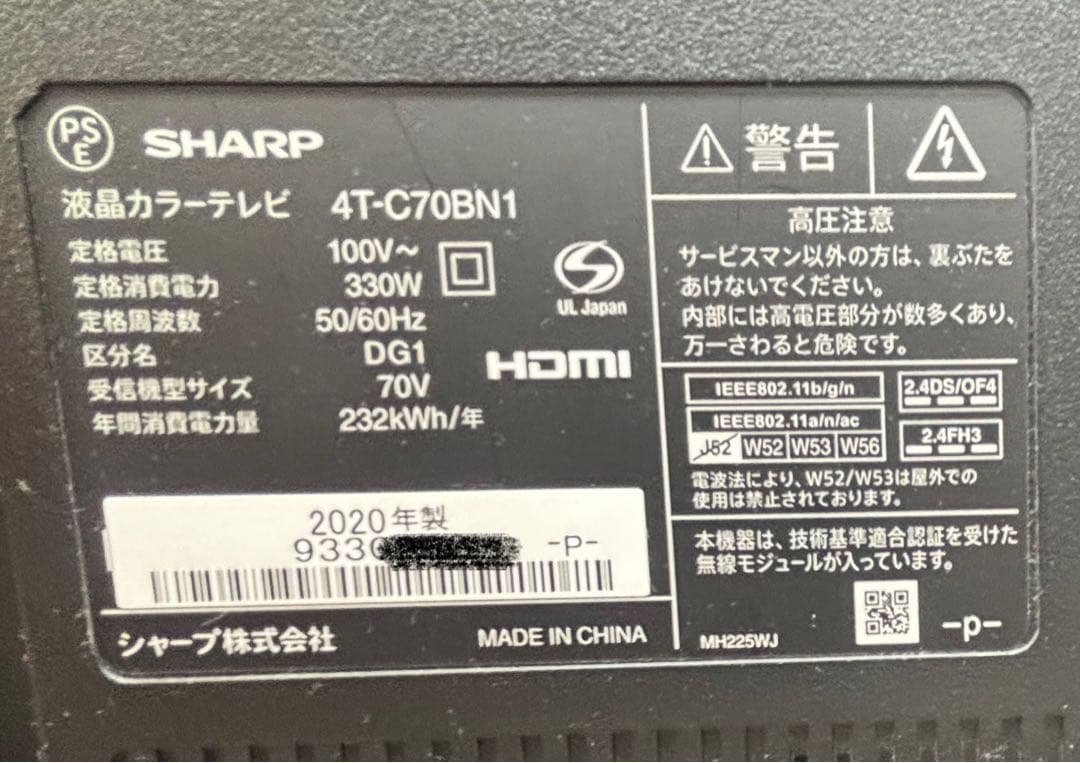 まあ【ジャンク】SHARP AQUOS 70V型テレビ 4T-C70BN1