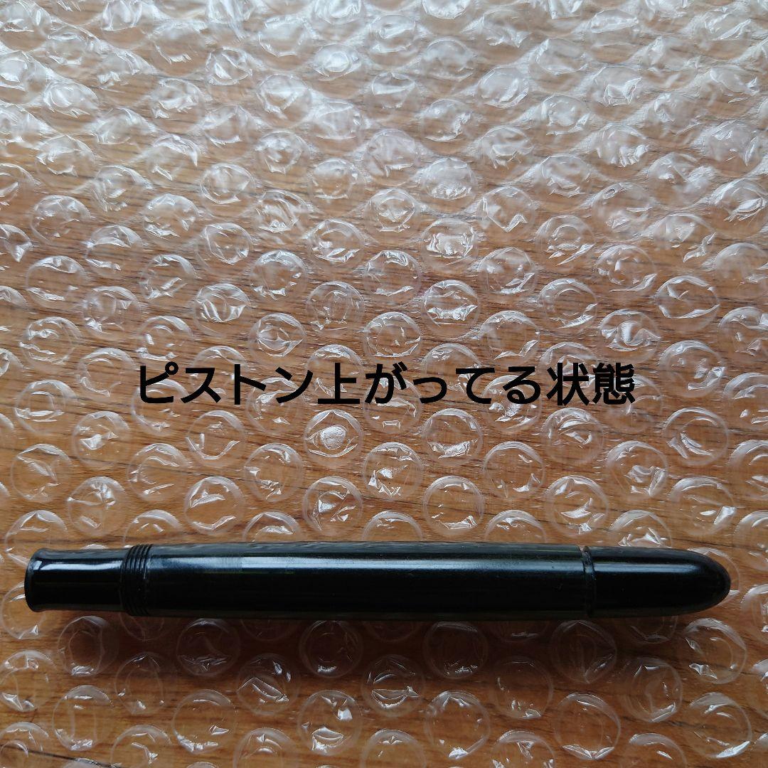 ペリカン 400NN オリジナル 万年筆 ブラックストライプ F 細字