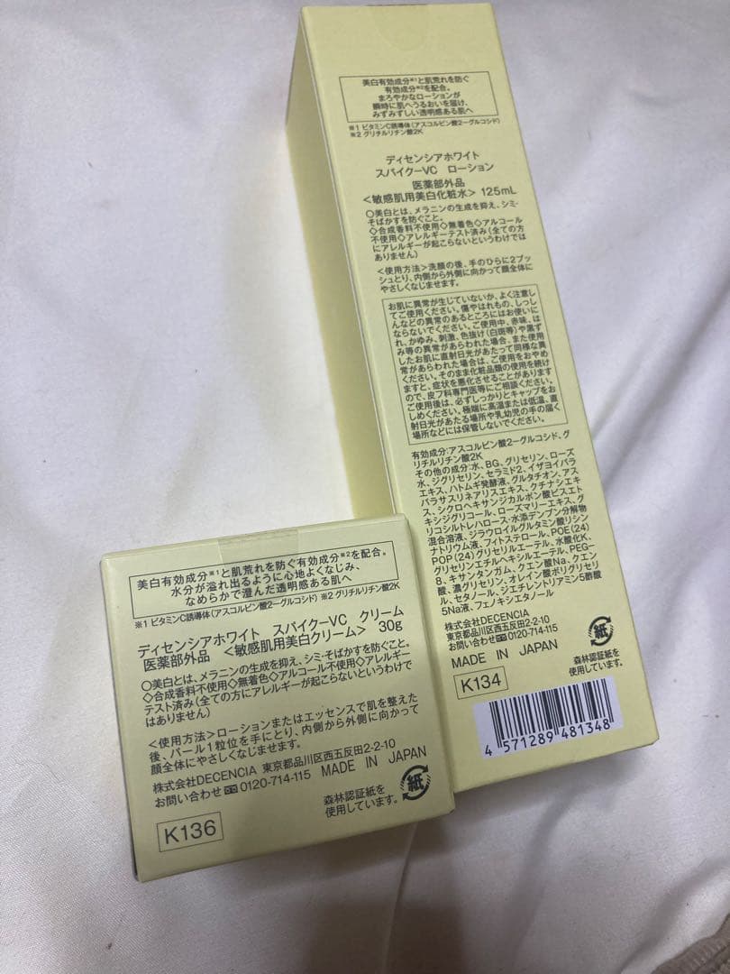 新品ディセンシアホワイト スパイクーVCローション＆クリームセット