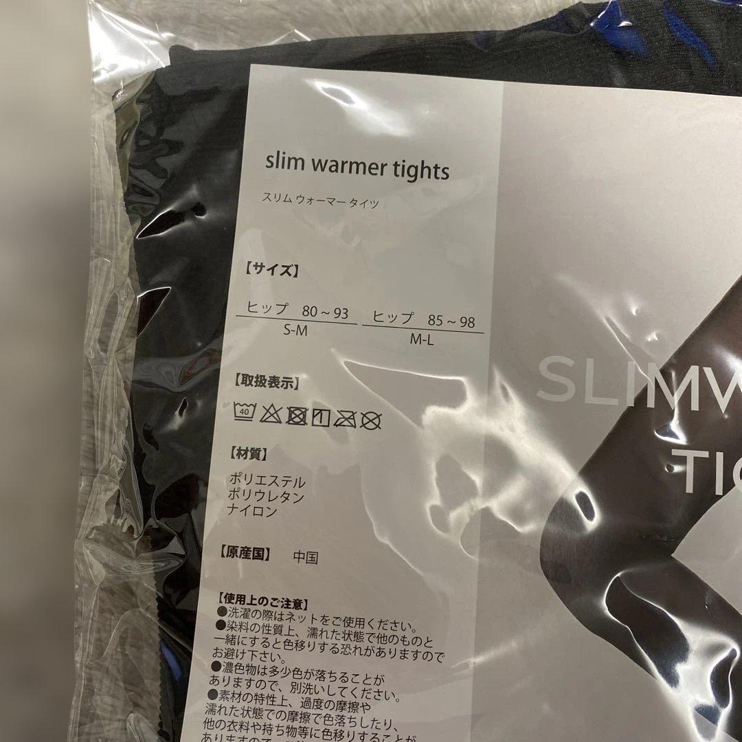 【新品】成瀬愛里さんプロデュース スリムウォーマータイツ ブラック MLサイズ