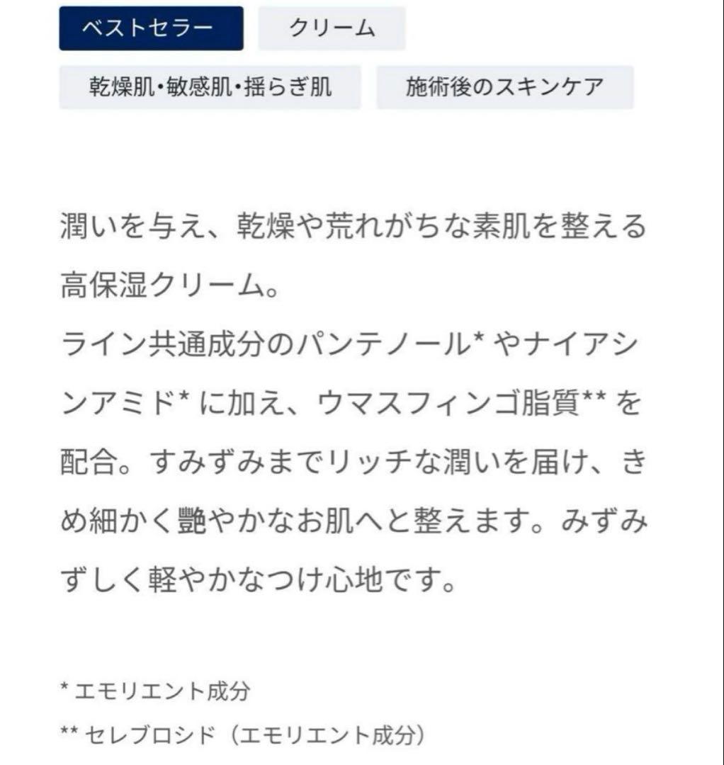 MT コントアBクリーム　本体　高保湿　乾燥肌　敏感肌　メタトロン