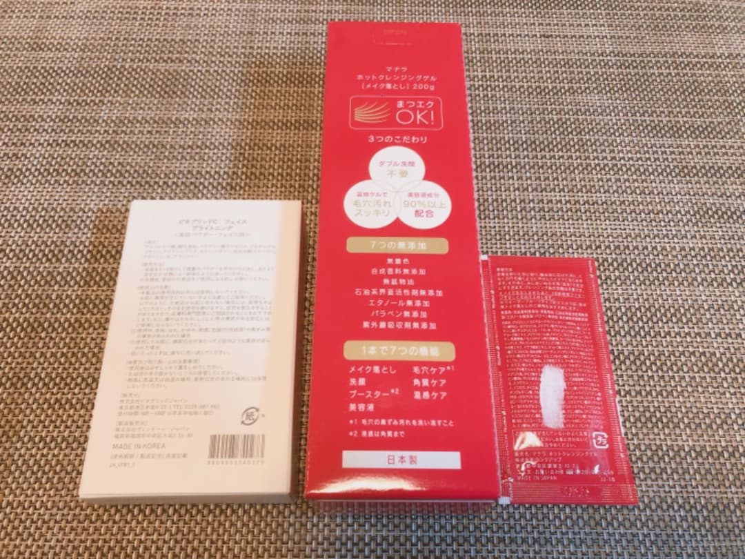 マナラ　ホットクレンジングゲル 200g＋ビタブリッドc 3g