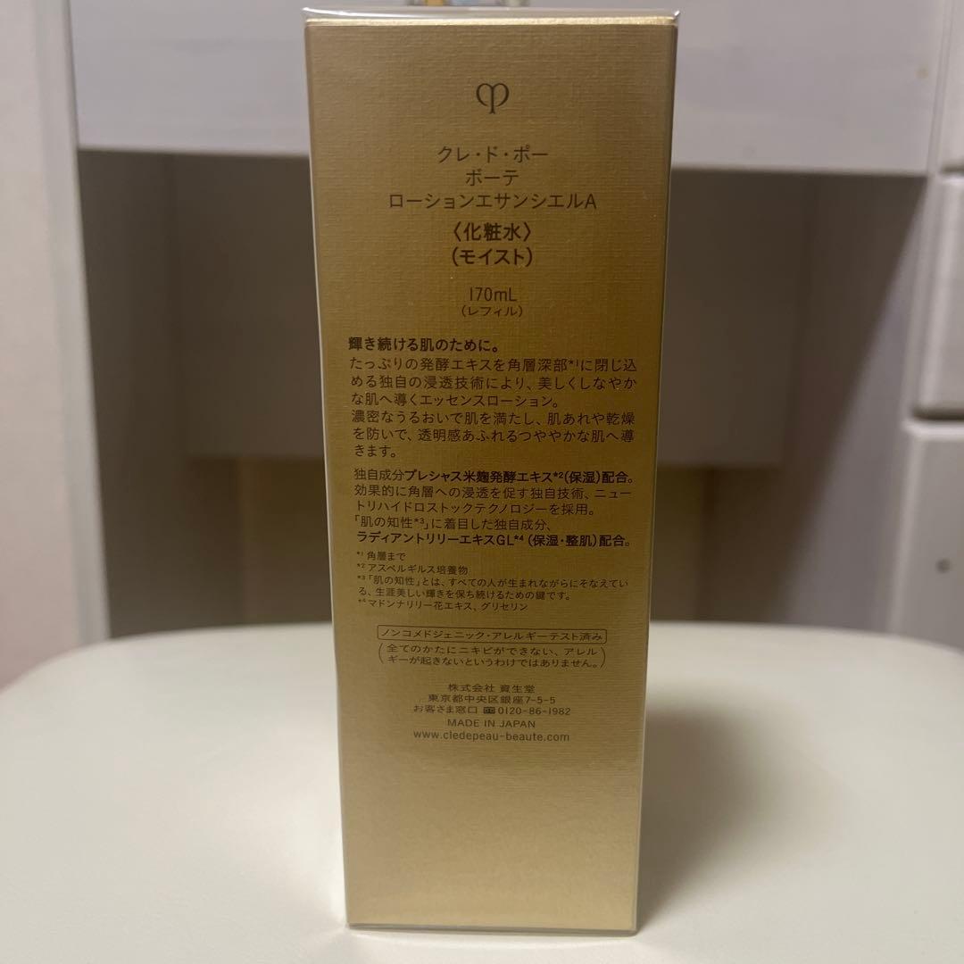 clé de peau ローション ジェンセンス A 170mL レフィル