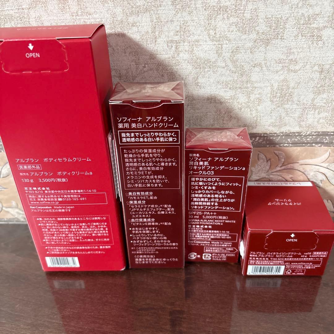 ALBLANC スキンケア　4点セット