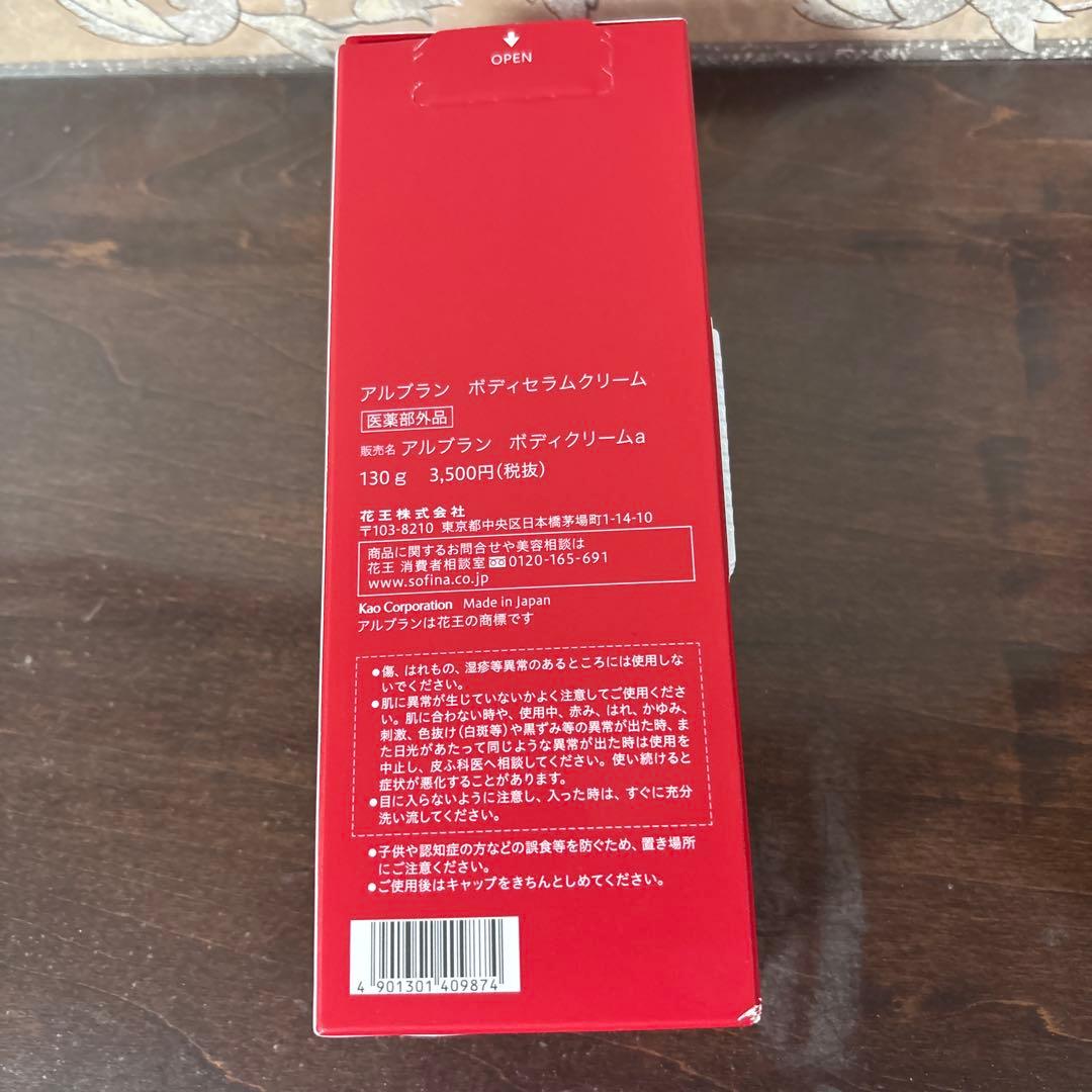 ALBLANC スキンケア　4点セット