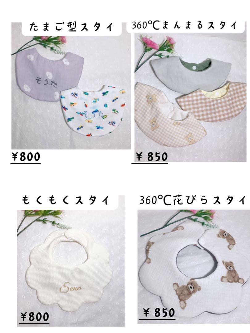 あや❤︎ページ ハンドメイドスタイ