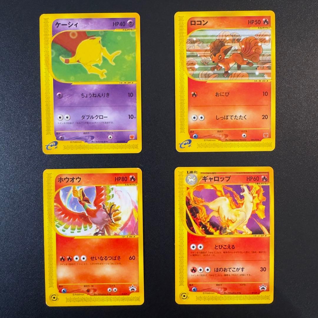 ポケモンカードe プロモ　31枚　まとめ売り