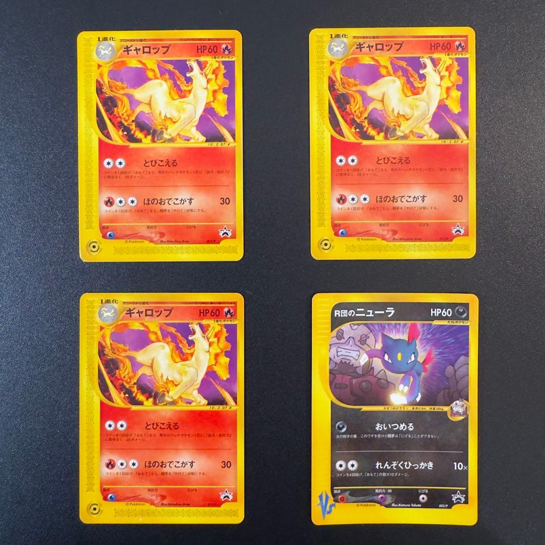 ポケモンカードe プロモ　31枚　まとめ売り