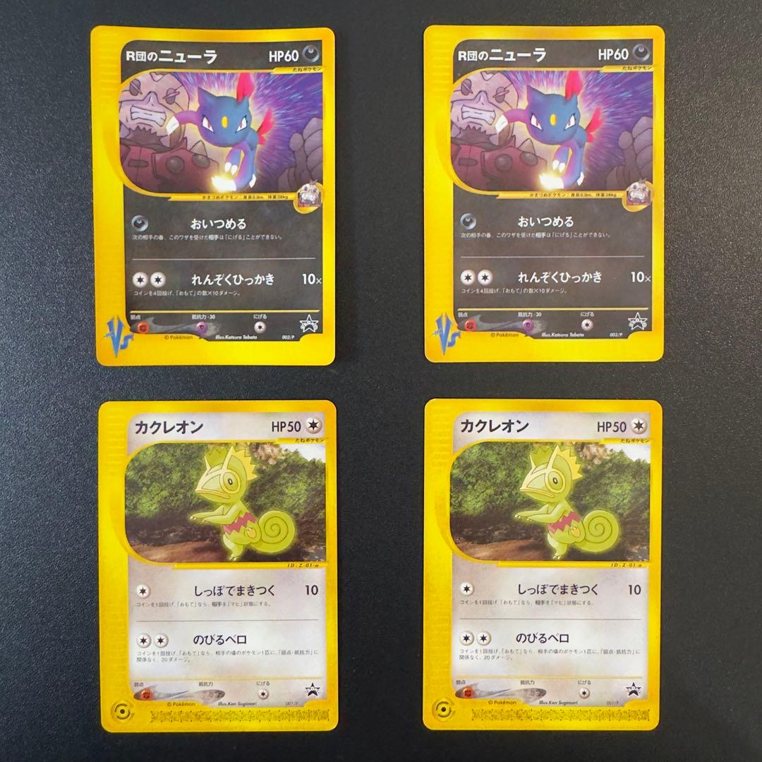 ポケモンカードe プロモ　31枚　まとめ売り