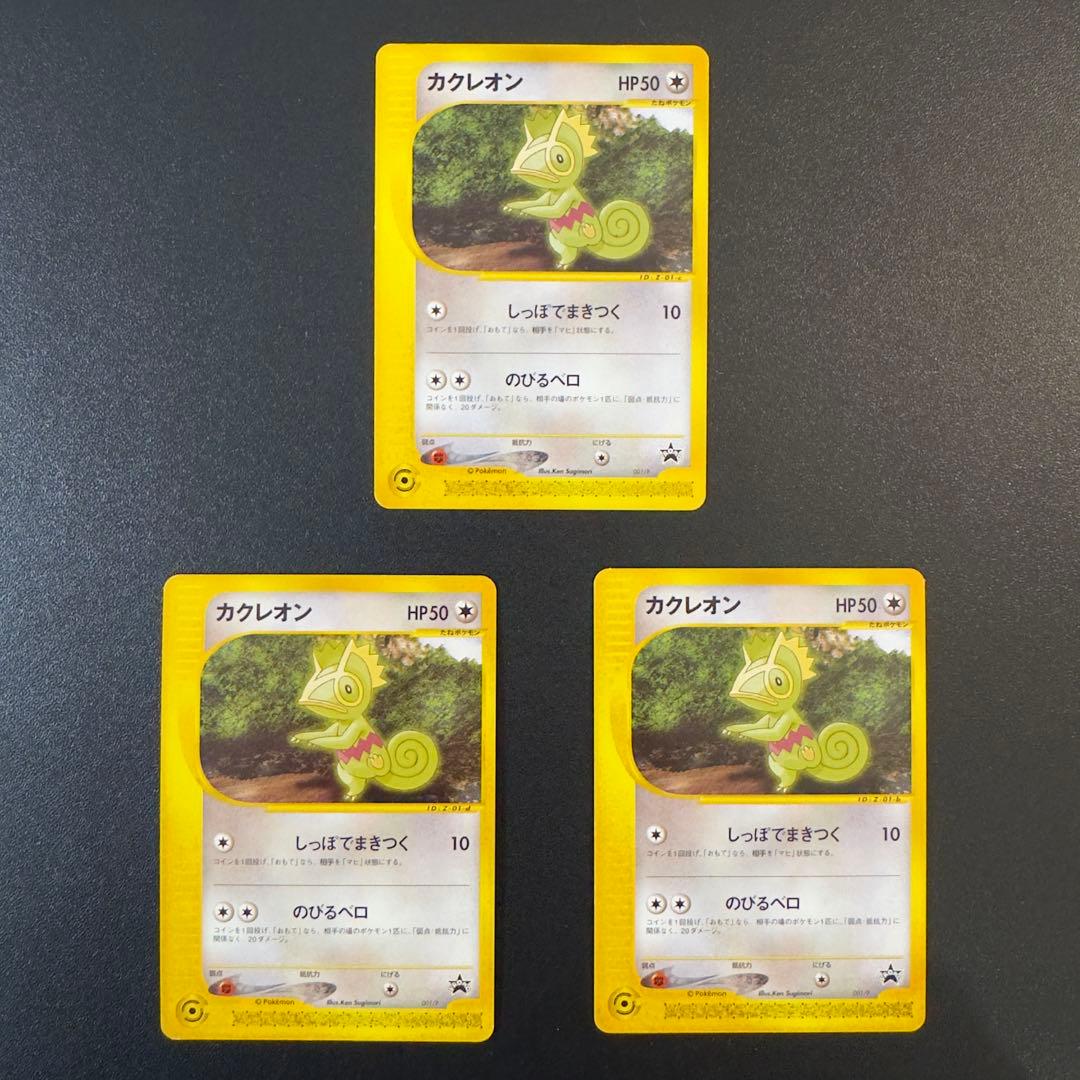 ポケモンカードe プロモ　31枚　まとめ売り