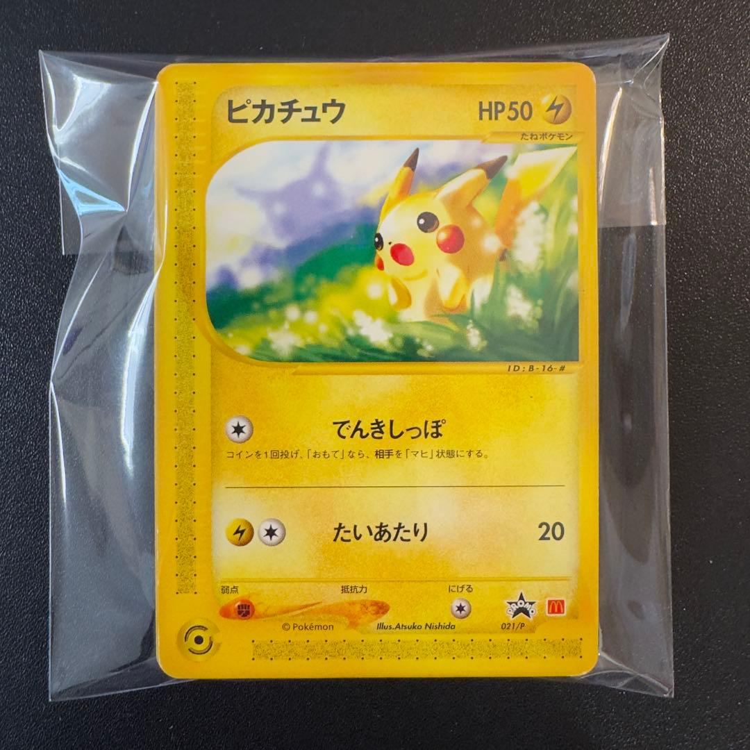 ポケモンカードe プロモ　31枚　まとめ売り