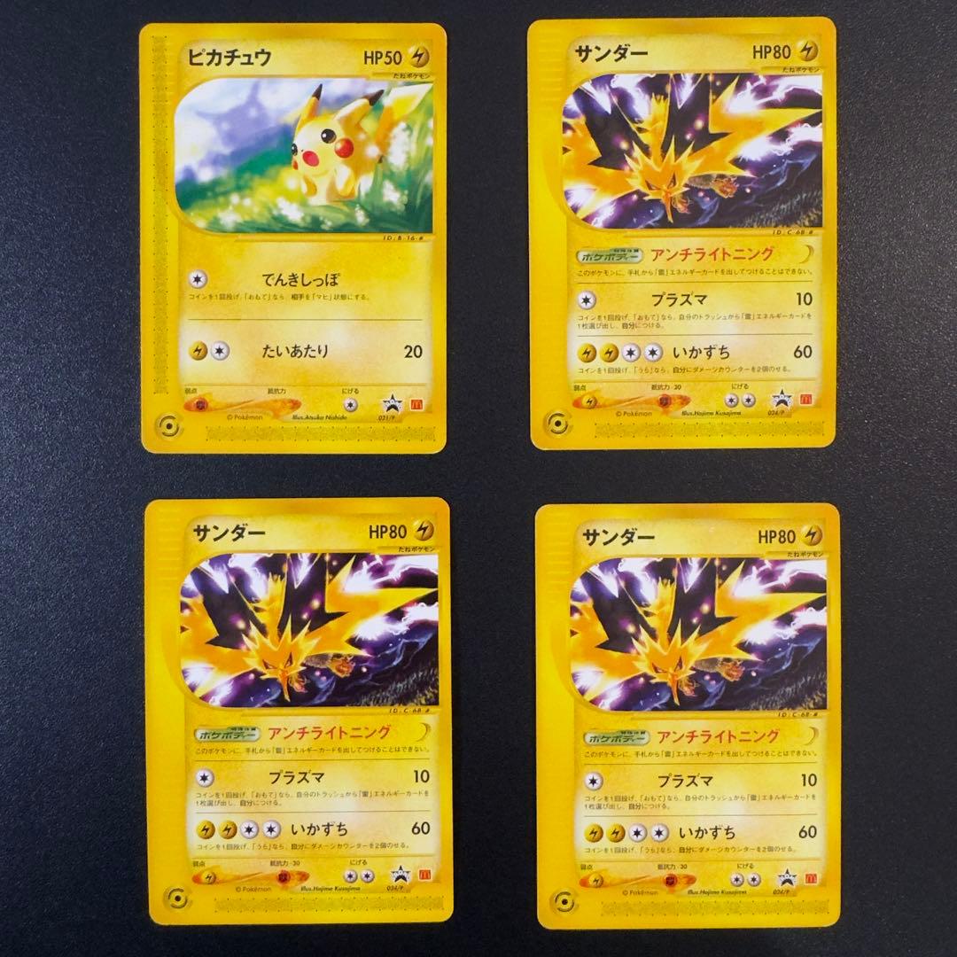 ポケモンカードe プロモ　31枚　まとめ売り