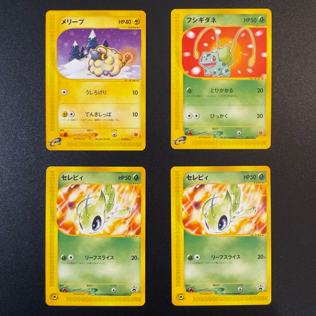 ポケモンカードe プロモ　31枚　まとめ売り