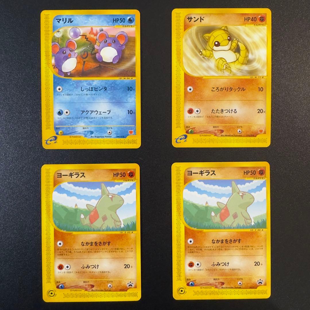ポケモンカードe プロモ　31枚　まとめ売り