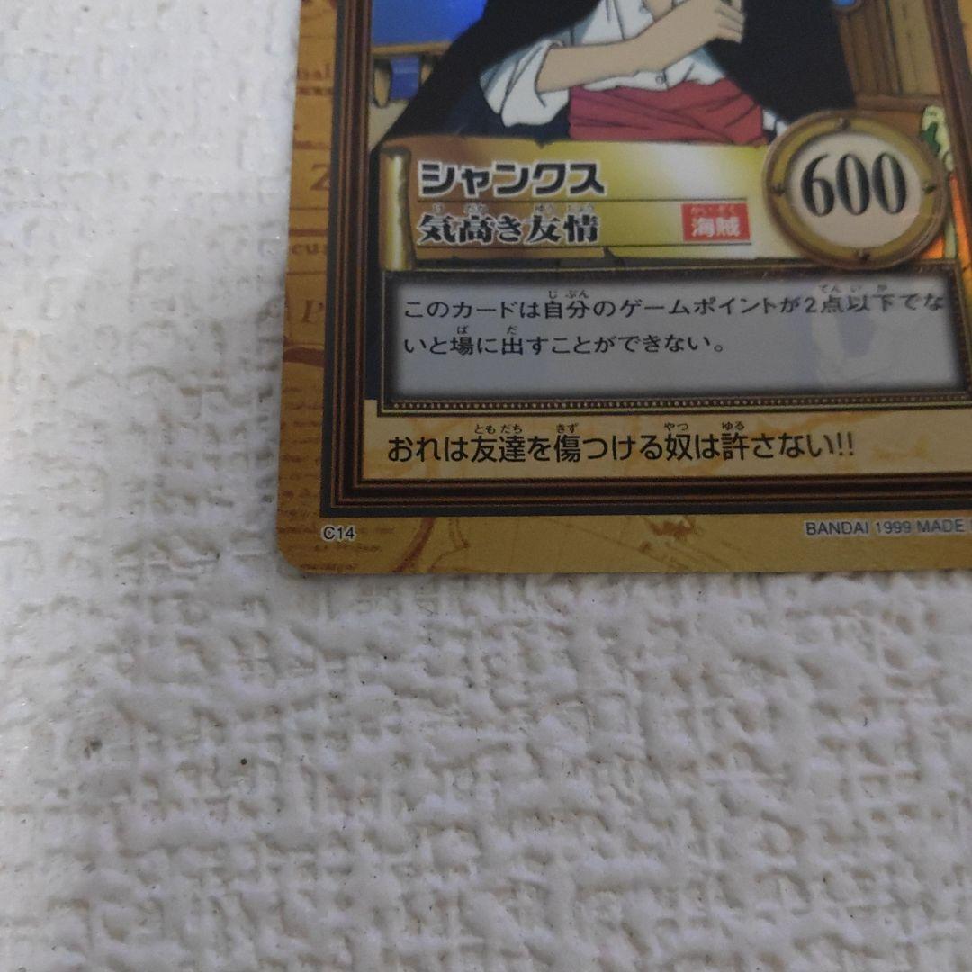 ワンピース カードゲーム シャンクス 600ポイント