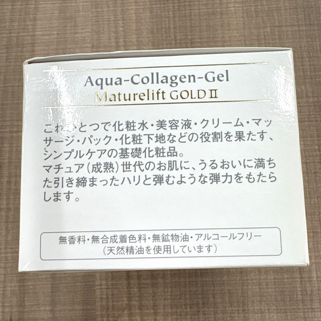 未使用✨️ドクターシーラボ　薬用アクアコラーゲンゲル美白マチュアLGⅡ 2個セット