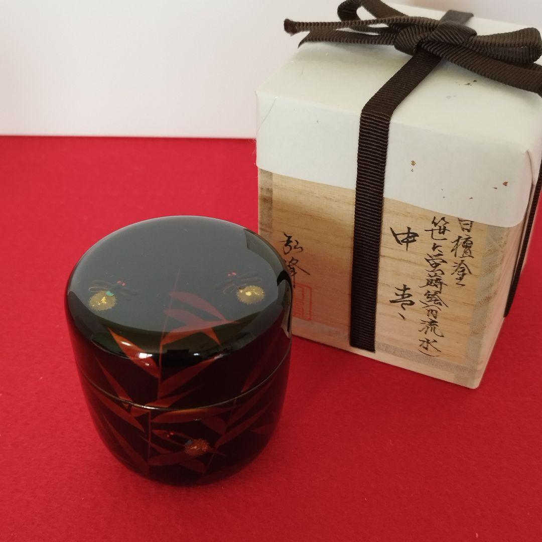 笹に蛍蒔絵中棗 西村弘峰塗