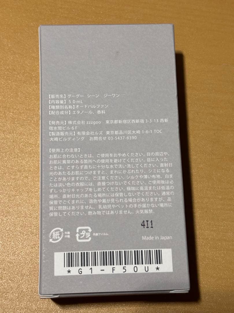zzzgoo 香水 G1 月夜のお茶会