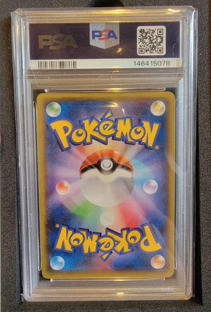 MレックウザEX 【UR】 095/081 PSA10