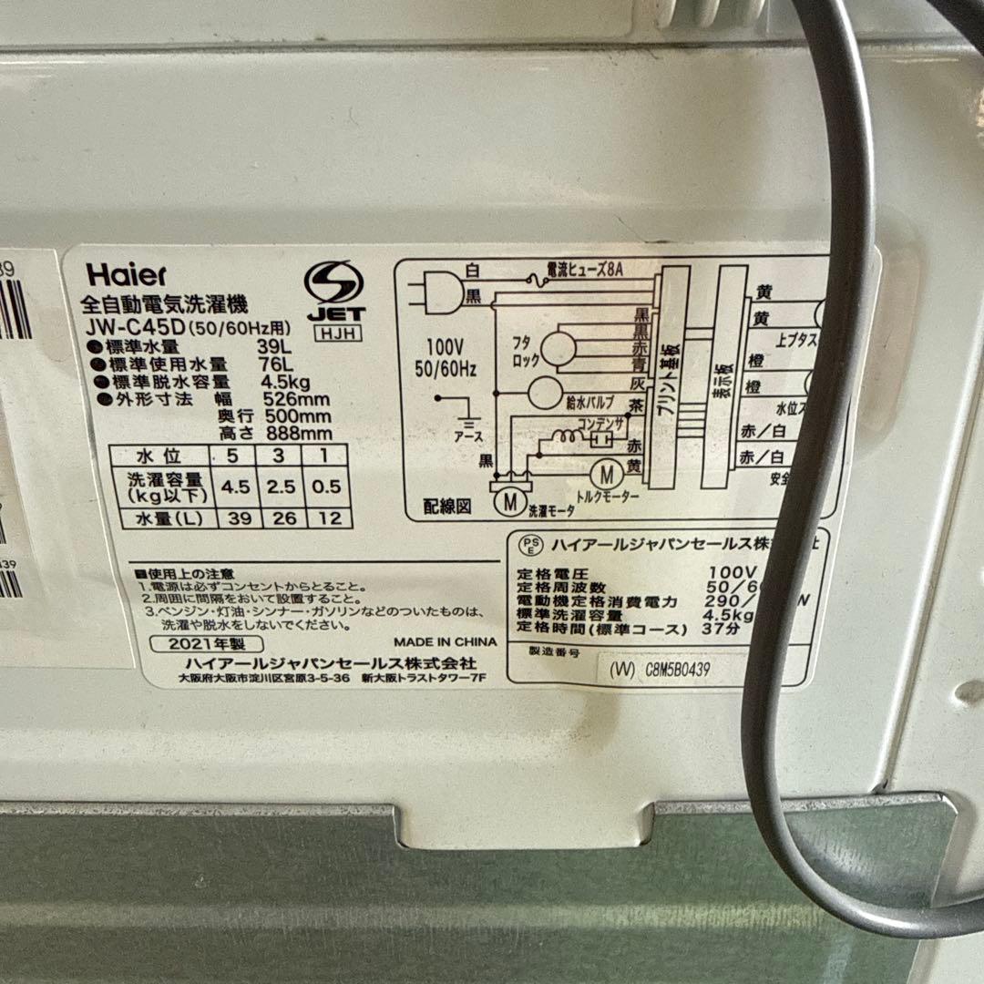 ★Haier ハイアール JW-C45D 2021年製 4.5Kg 洗濯機 格安