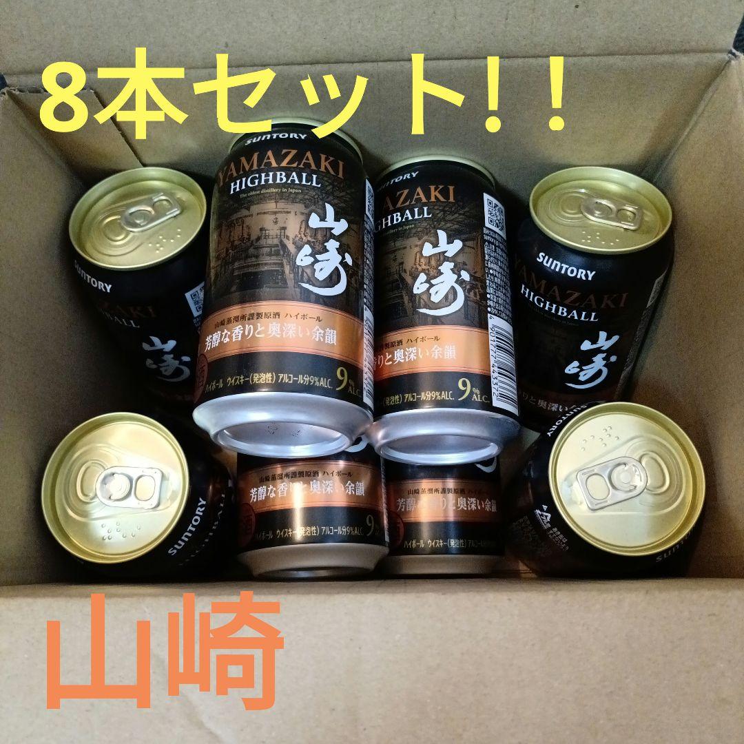 山崎　　YAMAZAKI HIGHBALL 350ml 5　8缶セット