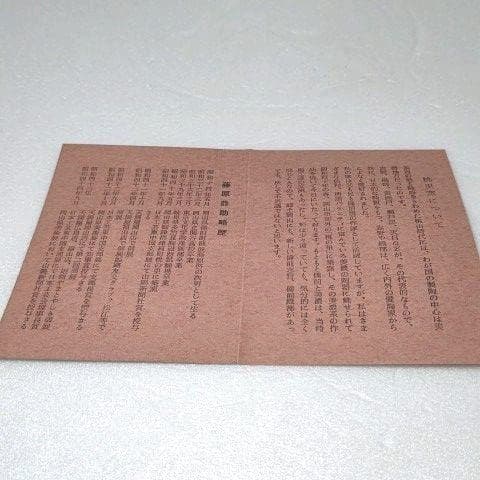備前 オリベ 片口 (大) 藤原 一門