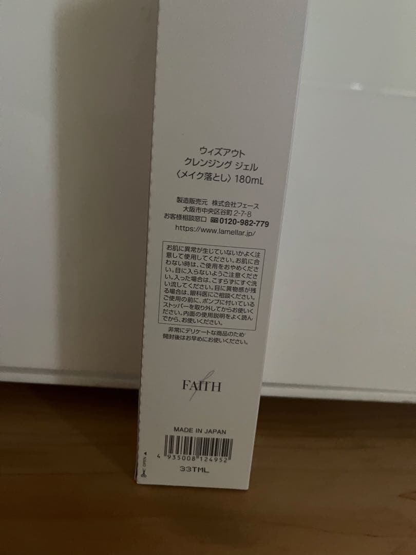 ウィズアウトクレンジングジェル１８０ml７本セット