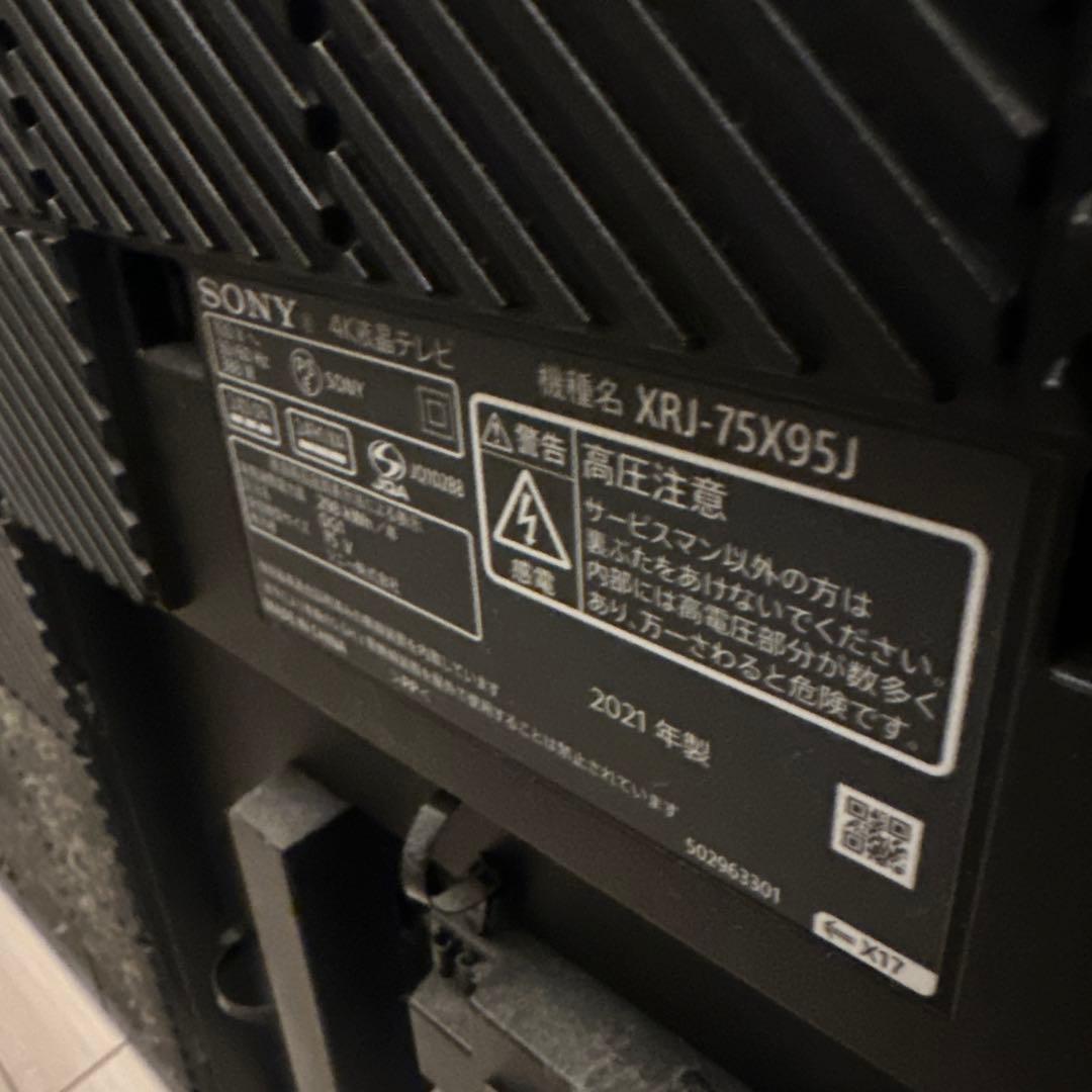 SONY XRJ-75X95J ジャンク品　画面割れ