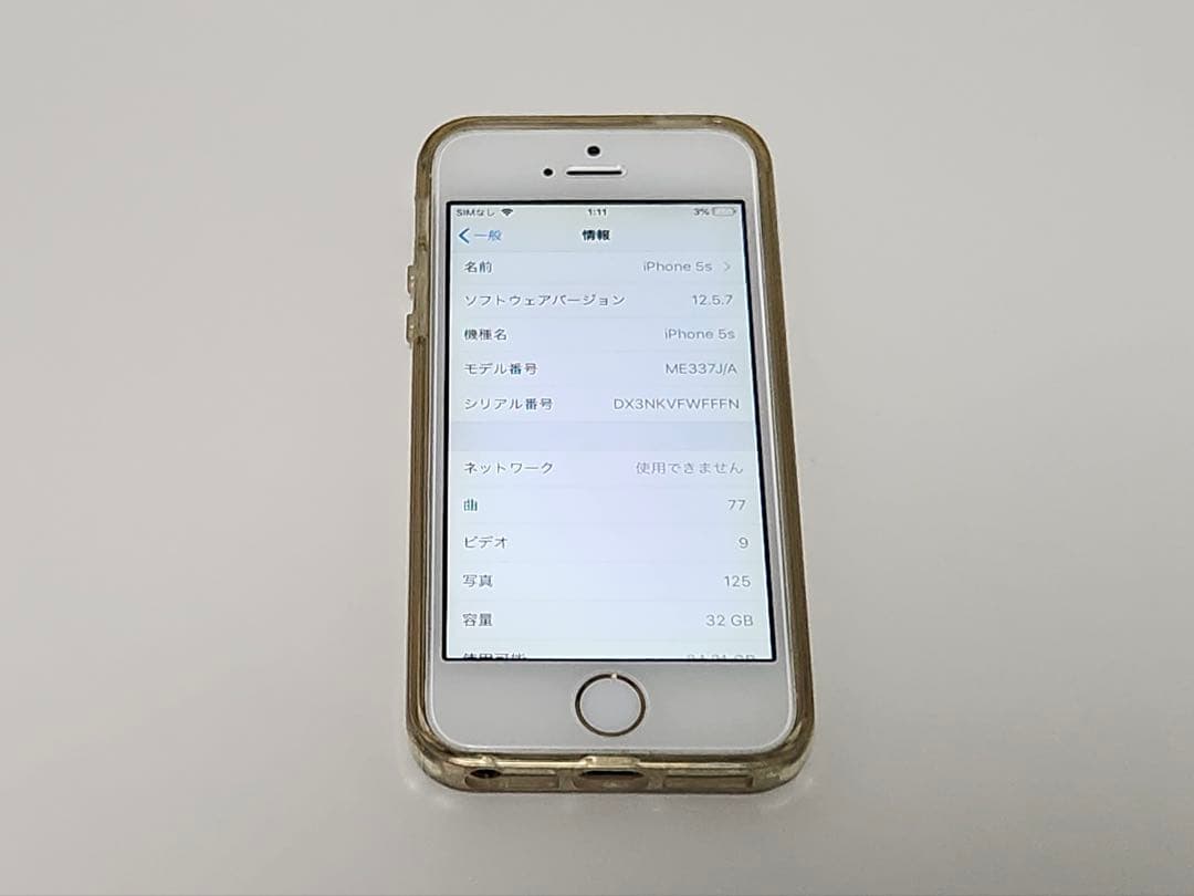 Apple iPhone5s 32GB ゴールド