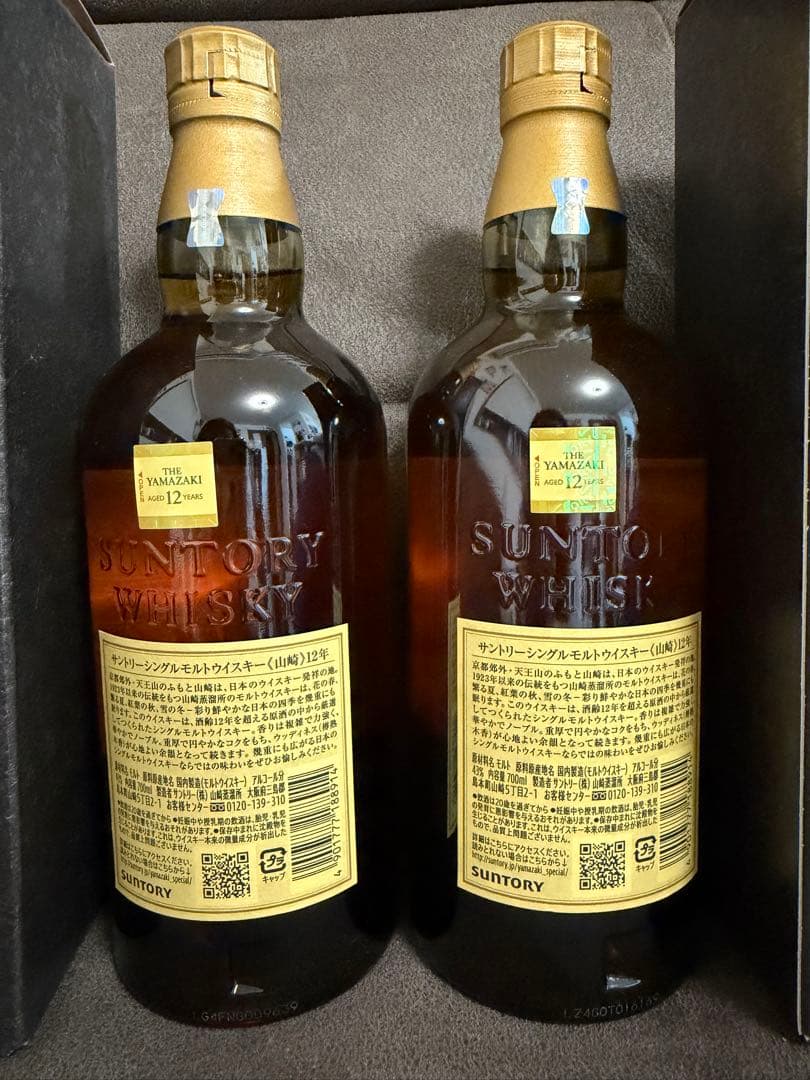 サントリー　山﨑　12年　2本セット　箱あり　未開栓　新品