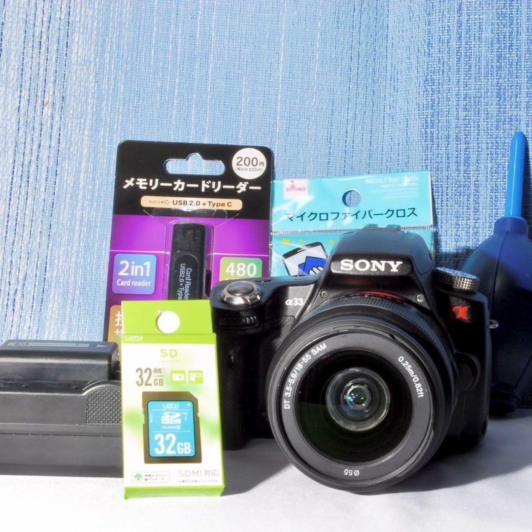 ♥️訳あり格安♥️SONY α33 標準レンズセット♥️スマホ転送