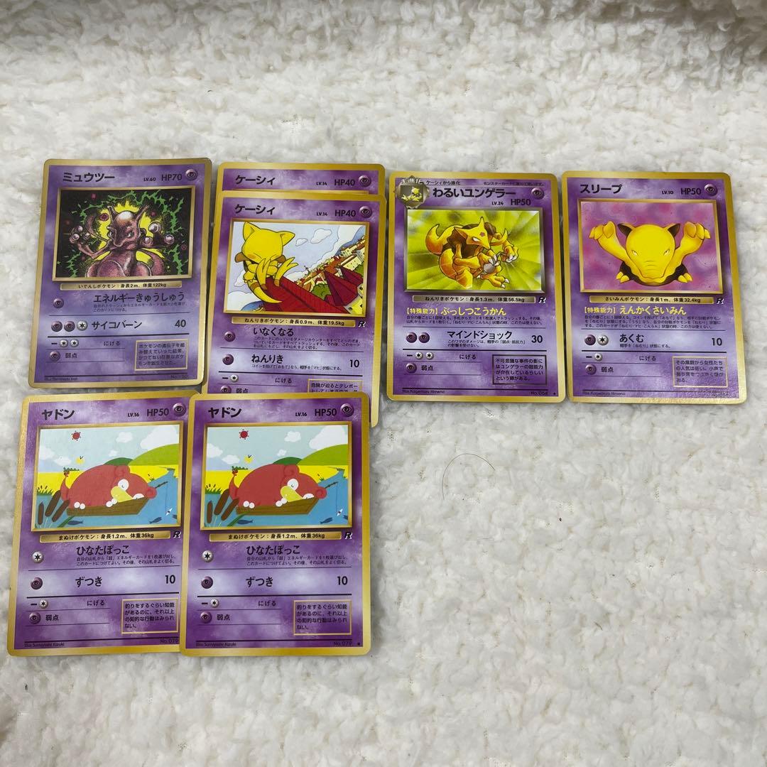 さ*K様 ポケモンカードゲーム 旧裏面 まとめ売り160枚