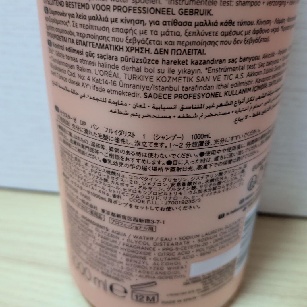 ケラスターゼ DP バン フルイダリスト 1000ml