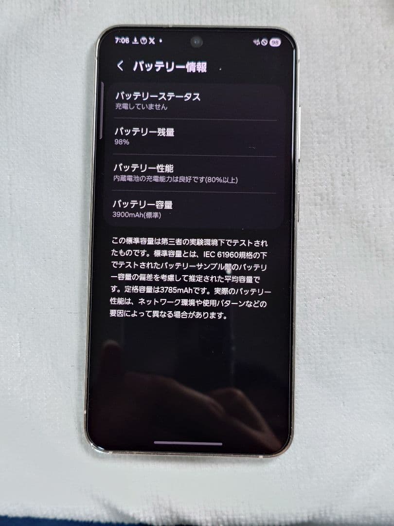 美品 Galaxy S23 256GB クリーム