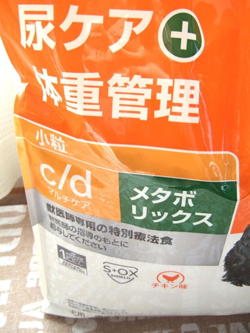 ヒルズc/dマルチケア＋メタボリックス＋体重管理＋尿ケア小粒7.5kg特別療法食