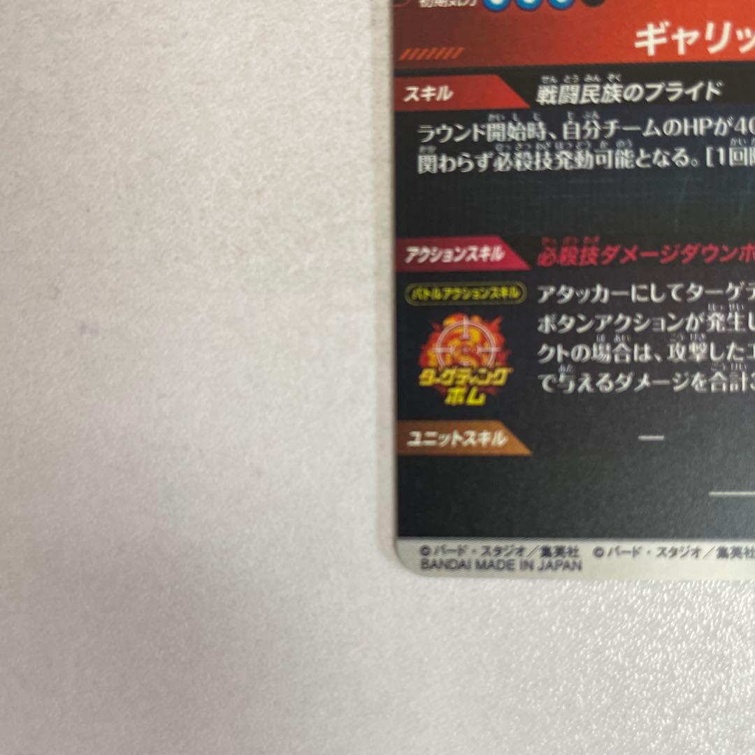 ドラゴンボールスーパーダイバーズ　ベジータSR☆