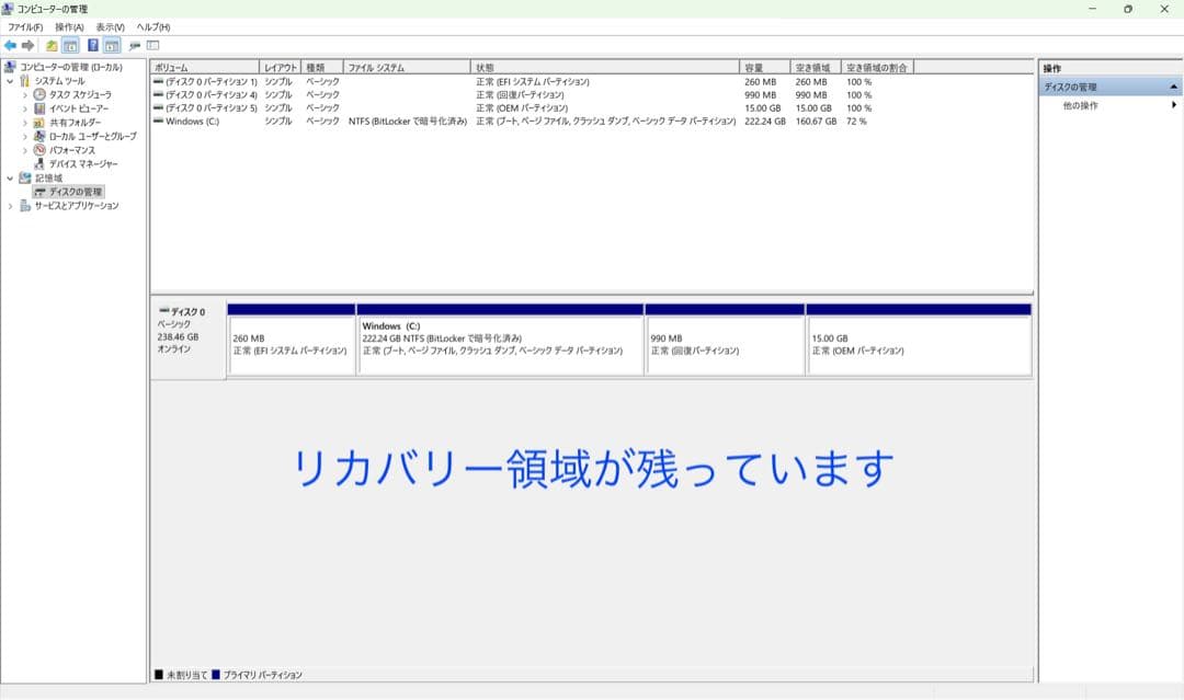 累積1020H レッツノート CF-SV1/11世代i5/16GB/office