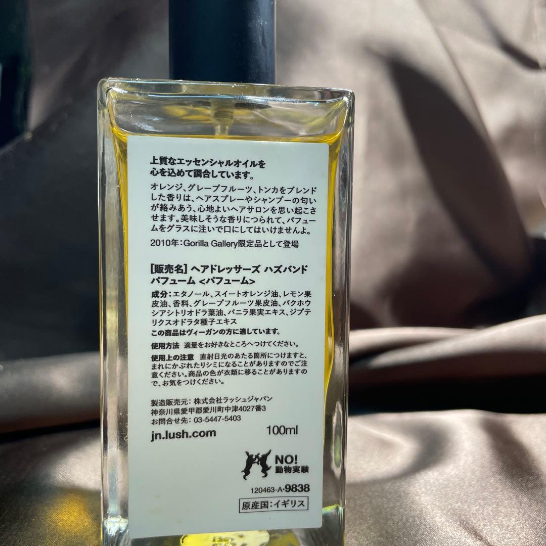 LUSH 香水　パフューム　ヘアドレッサーズハズバンド